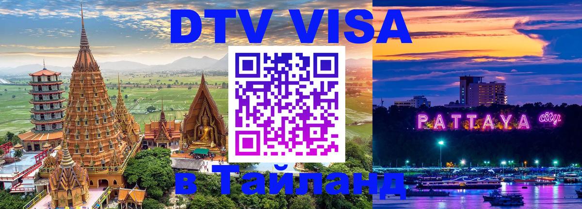 Сколько стоит DTV виза — актуальные цены, оформление даже без документов - 